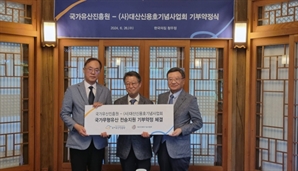 대산신용호기념사업회, 국가무형유산 염장 보유자 조대용 선생 기부약정