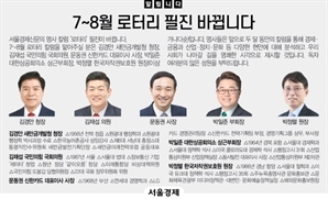 [알립니다] 7~8월 로터리 필진 바뀝니다