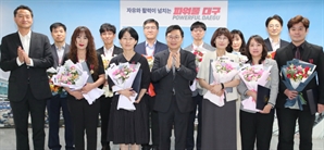 대구시청 언론담당관실 최상훈 등 11명 정부 모범공무원 선정