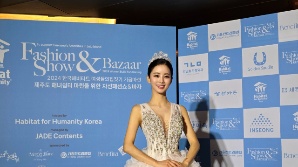 이가령, '2024 해비타트 여성들의 집짓기' 기부 행사 참석 '선한 영향력'