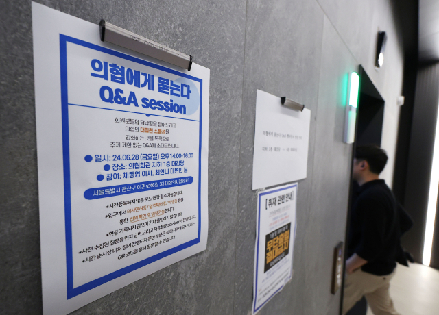 28일 오후 대한의사협회의 의대생·전공의 대상 간담회가 열린 서울 용산구 의협 회관에 관련 안내문이 붙어 있다. 연합뉴스