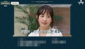 서정희, 방송서 서세원 언급하며 한말…“죽기 전에 한번이라도 만났었으면” 트라우마 호소