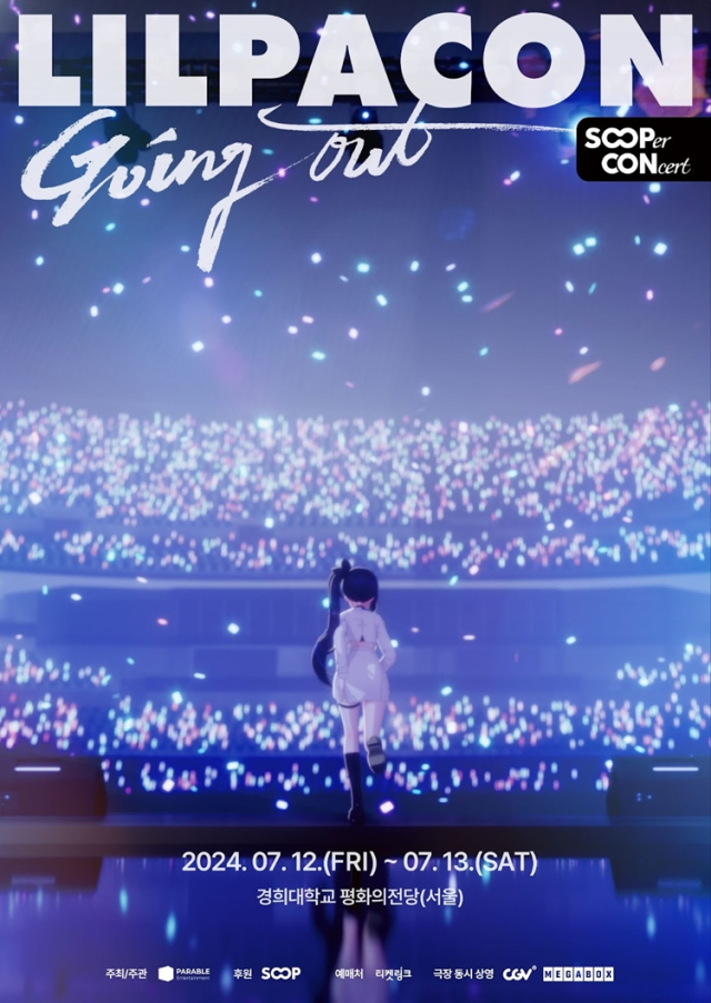 다음달 12~13일 CGV에서 생중계되는 이세계아이돌 멤버 릴파의 콘서트. 사진 제공=CGV