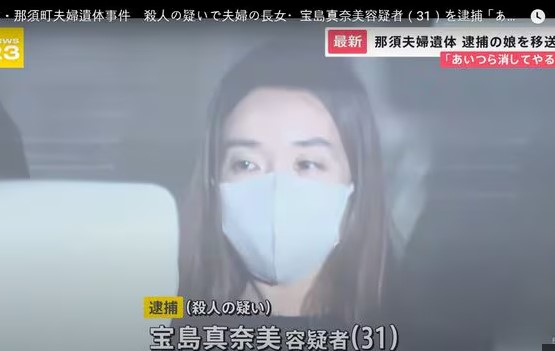 한국인 연루 ‘日 부부 살인사건’ 주범 잡았다…역시 그녀의 정체는