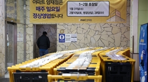 서초 대형마트 영업제한 1일부터 '사실상 폐지'