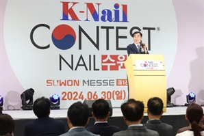 염종현 의장, ‘K-네일 콘테스트’ 축사…"성장 가능성 높은 뷰티산업 핵심"