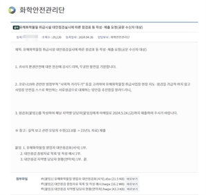 [단독]유해물질 서류로 점검?…환경청 부실점검 논란