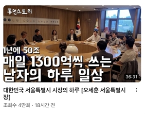매일 1300억 쓰는 남자는 누구?…1년에 50조 원 다뤄