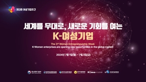"잘 몰라서"…여성기업인 1.9%만 수출 경험
