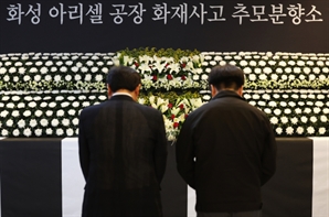'배터리'는 빠진 물질안전보건자료?…'화성 화재' 사각지대였나