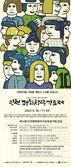 '노래로 평화 메시지를’…'제10회 인천평화창작가요제' 1일부터 참가 접수