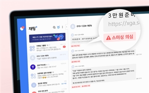 스팸 메시지 자동 판별…SKT, 채팅+ PC버전에 ‘AI 태그’ 도입