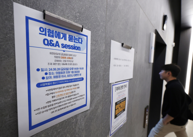 6월 28일 의대생·전공의 대상 간담회가 열린 서울 용산구 의사협회 회관에 관련 안내문이 붙어 있다. 연합뉴스