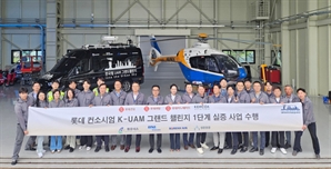 롯데이노베이트, UAM 상용화 실증 마쳐