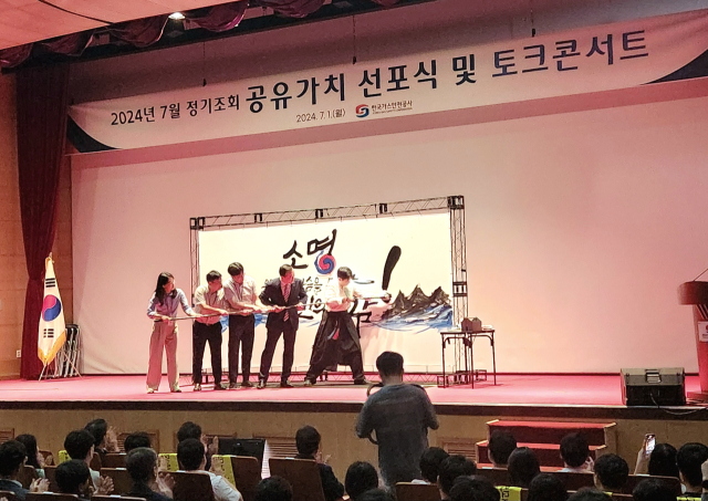 박경국(오른쪽 두번째) 한국가스안전공사 사장이 1일 공유가치 선포식에서 캘리그라피 화룡점정 이벤트를 하고 있다. 사진 제공=가스안전공사