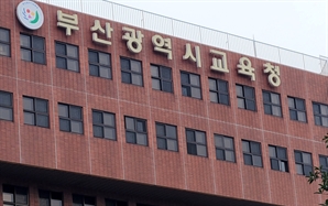 부산교육청 소속 장학사, 숨진 채 발견…"교장공모제 민원 시달렸다"