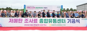 [단독]180억 국내 첫 저메탄 조사료 종합유통센터 '수상한 쪼개기'…지방계약법 위반 의혹