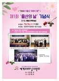 창원서 ‘제1회 출산의 날’ 기념식 팡파르