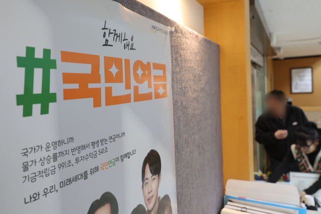 3월 12일 서울 서대문구 국민연금공단 서울북부지역본부 종합상당실에 민원인이 들어서고 있다. 연합뉴
