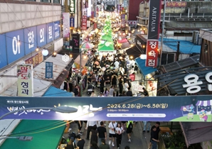 용인중앙시장 야시장 사흘 동안 15만 명 찾아…빗속에도 '흥행 별빛'
