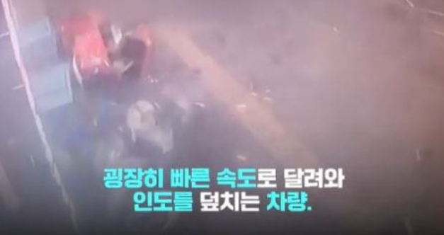 '차가 날아오듯 사람들을 덮쳤다'…시청역 사고 당시 영상 보니 '충격 그 자체'