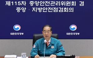 [속보]한총리, 집중호우에 "24시간 비상근무태세" 긴급지시