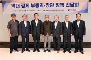 최상목·전윤철·유일호·윤증현·강만수…전·현직 경제수장 다 모였다