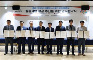 차세대 연료전지 첫발 뗀 충남도