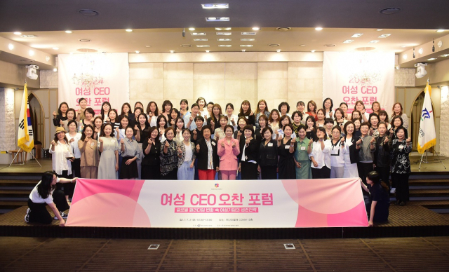 2일 서울 여의도 CCMM빌딩에서 열린 ‘여성CEO 오찬 포럼’에서 참가자들이 기념사진을 촬영하고 있다. 사진 제공=한국여성경제인협회