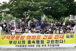 부산 서구청장 “구덕운동장 재개발 불가피…우려 건의할 것”
