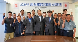 경영권 교체된 남양유업…대리점 협력 지속 강조