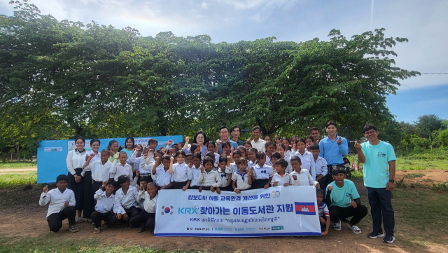 거래소, 캄보디아 농촌 마을 학생들 위해 '이동 도서관' 제공