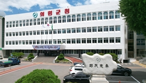 의령군, 주민 숙원사업 '화장장' 재공모