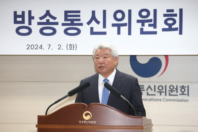 김홍일 방송통신위원장이 2일 정부과천청사에서 열린 퇴임식에서 퇴임사를 발표하고 있다. 사진 제공=방송통신위원회