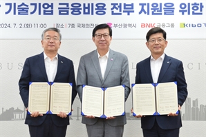 부산시 탄소저감 기술기업 대출이자 전액 지원받는다