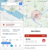 "침수 위험지역, 내비가 알려드려요"