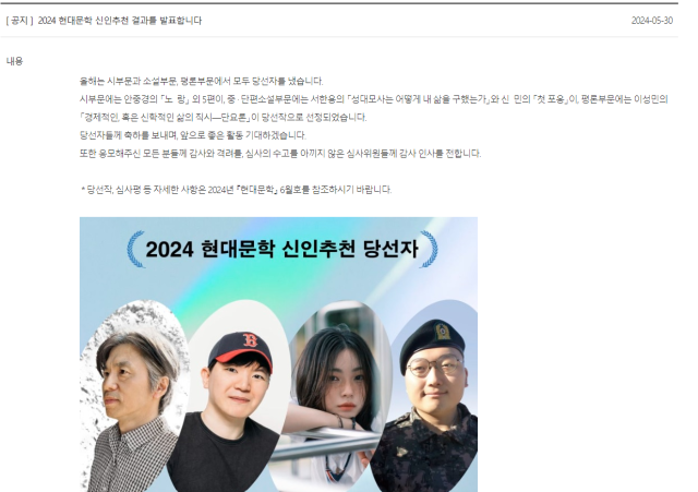 '문학사상' 폐간되나…신인문학상도 중단