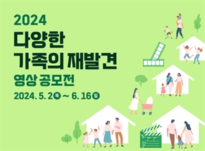 한미연, ‘2024 다양한 가족의 재발견 영상 공모전’ 수상
