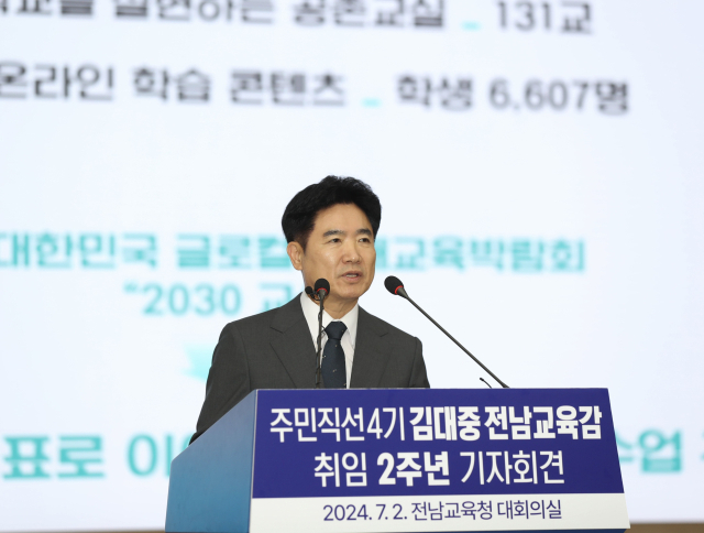 '현장 중심 전남교육 대전환…K-에듀 선두주자로 발돋음'
