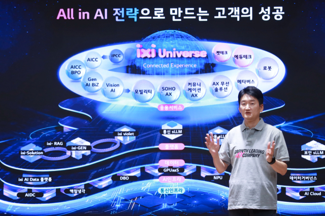 LGU+ '올인 AI' 선포…'모든 B2B사업에 탑재'