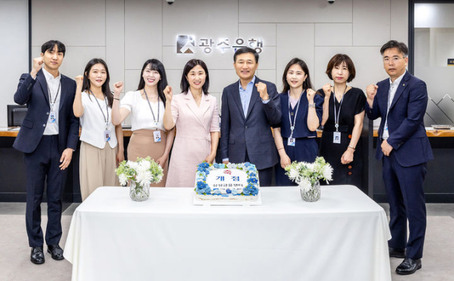 고병일(오른쪽에서 네 번째) 광주은행장이 1일 광주은행 서울 삼성금융센터 개점을 축하하고 있다. 사진 제공=광주은행