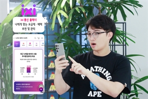 'AI로 요금제·혜택 한 번에 분석' LGU+, 익시 통신 플래너 선봬