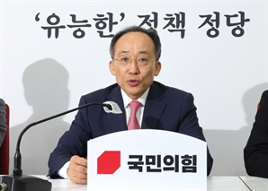 추경호 "민주당은 탄핵 중독 정당…이재명 방탄 책동 멈춰라"