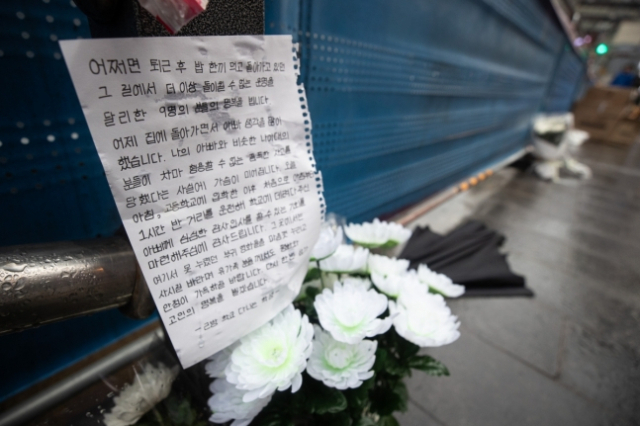지난 1일 승용차가 인도로 돌진해 9명이 사망하는 사고가 발생한 가운데 2일 서울 중구 서울시청 인근 교차로 사고현장에 한 학생이 쓴 추모 쪽지가 붙어 있다. 뉴스1