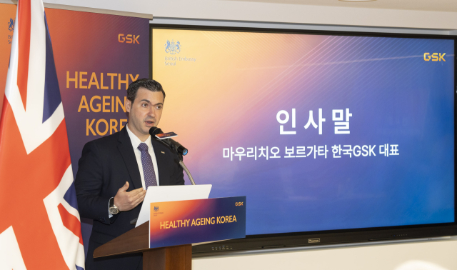 마우리치오 보르가타 한국GSK 대표가 2일 주한영국대사관에서 열린 ‘Healthy Ageing Korea’ 포럼에서 환영사를 하고 있다. 사진 제공=엔자임헬스