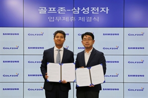 골프존, 삼성전자와 스마트 매장 구축 업무협약[필드소식]