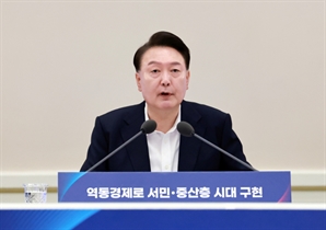 [속보] 尹 "적극 배당확대 기업에 세제혜택…배당소득세에 저율 분리과세 추진"