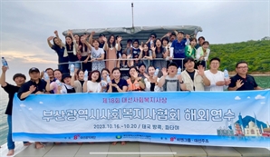 부울경 사회복지사 59명, 대선사회복지사상 받는다