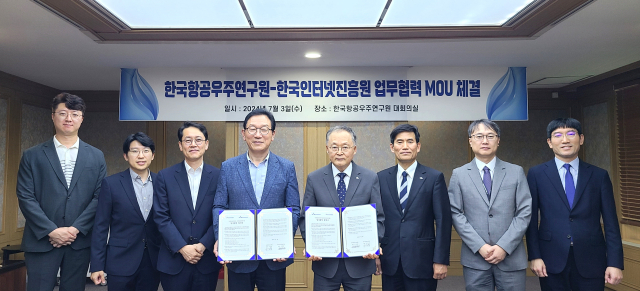 3일 한국항공우주연구원 대전 본원 대회의실에서 개최된 업무협약식에서 관계자들이 기념 촬영을 하고 있다. (왼쪽부터) 김지명 KISA 융합보안지원팀 책임, 유한솔 팀장, 오진영 정보보호산업본부장, 이상중 원장, 한국항공우주연구원 이상률 원장, 이준 전략기획본부장, 임종빈 기획정책부장, 박정호 연구전략실장. 사진 제공=KISA