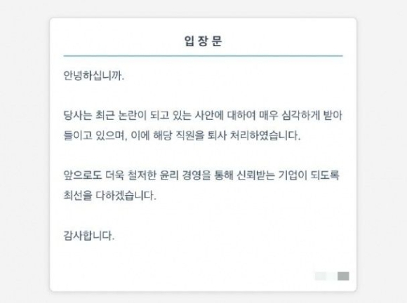 모 철강기업 홈페이지